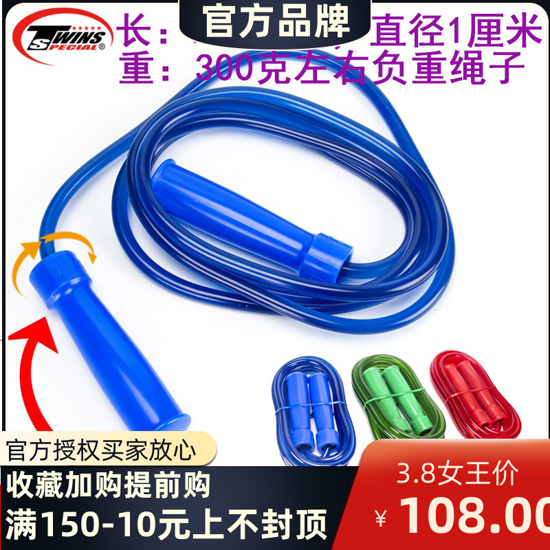 Thai Twins Fitness Weight Loss Weight Sport Slimming adult male female jump rope Negative Rapid Bearing anti-wound rope