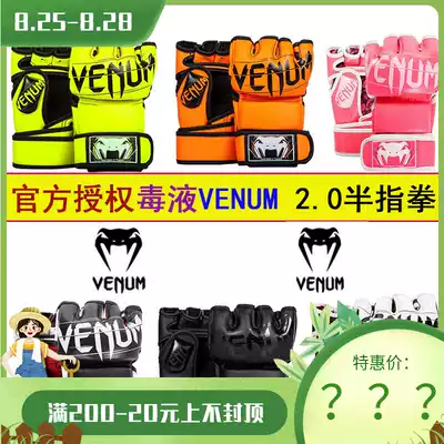Venom VENUM2 0 Boxing Gloves Muay Thai Sanda Fighting training half-finger gloves ADULT male and female MMA gloves