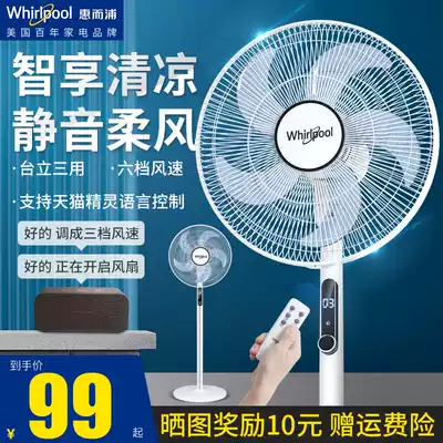 Whirlpool electric fan Floor fan remote control timing home dormitory student fan Intelligent voice station vertical light sound