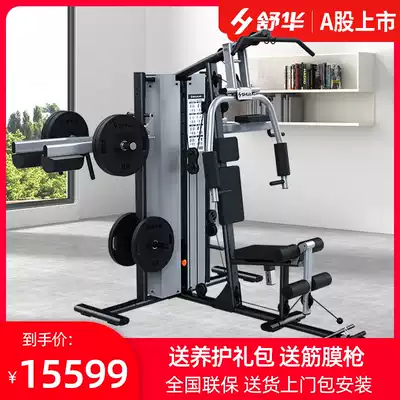 Shuhua three-person station household multi-person sports comprehensive trainer squat 5203 chest push expansion multi-function fitness equipment