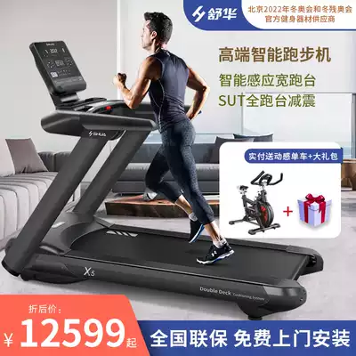 Shuhua treadmill home model new X5 large silent shock absorption multifunctional high-end gym dedicated T6500y