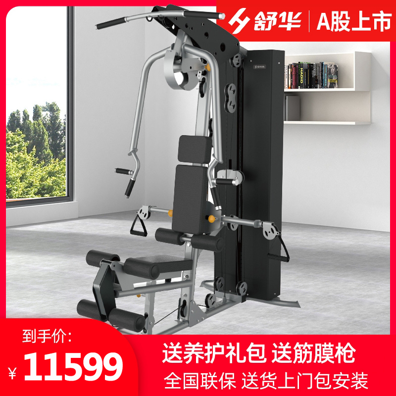 Shuhua new multi-functional single station comprehensive trainer Home fitness equipment Strength fitness equipment G1