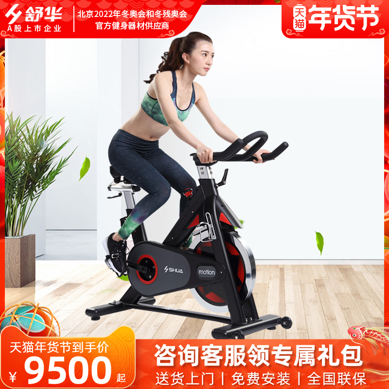 Shu Hua 8860S exercise bike commercial gym slimming device fitness indoor bicycle exercise bike