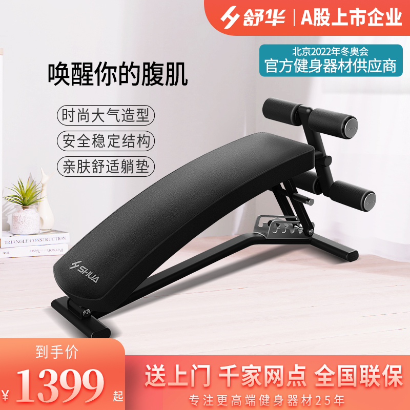 Shu Hua 5755 multi-function sit-up board household commercial sit-up fitness equipment dumbbell stool abdominal muscle healthy web board