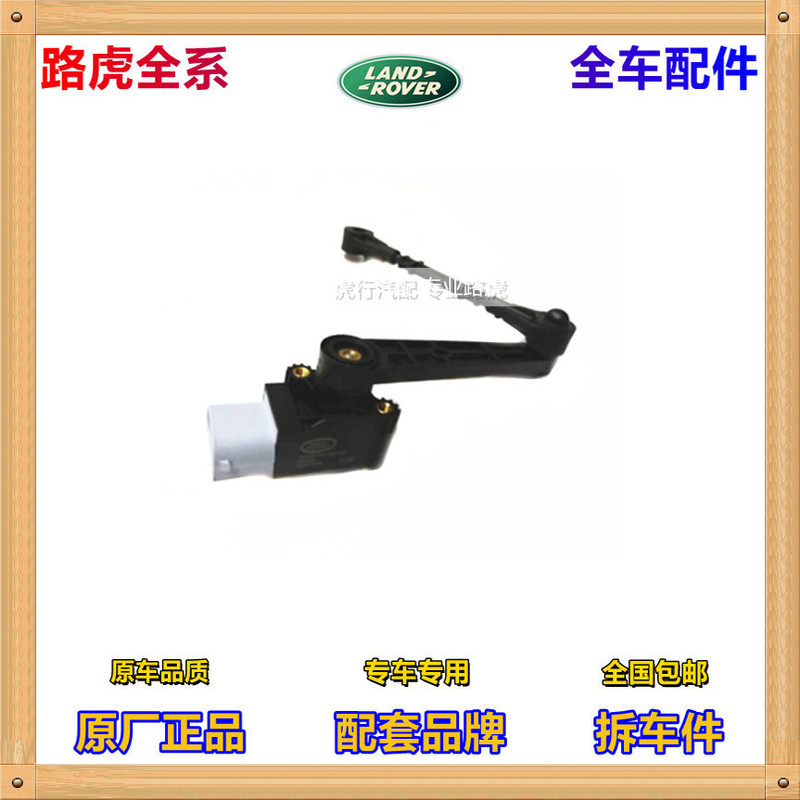 Land Rover Range Rover Sport Evoque Discovery 3 4 Discovery Sport Body Height Sensor Air Suspension Sensor