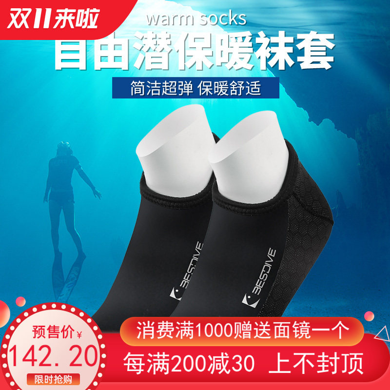 Japan imported Bestdive 3-5mm diving socks dazzling color men and women free diving socks to keep warm