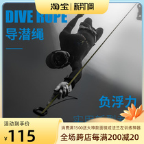 DIEKening negative buoyancy buoy floating ball free submersible customizable scales Submersible Rope Scuba Diving Rope