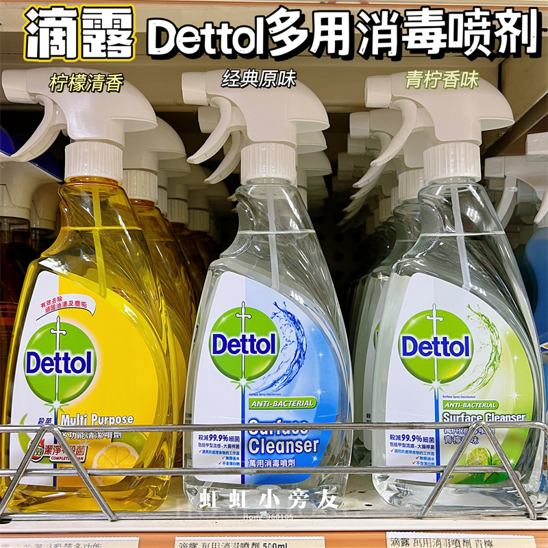 Purchased in Macau, Hong Kong Version of Genuine Dettol All-Purpose Disinfectant Spray 500ml for Daily Household Cleaning and Sterilization