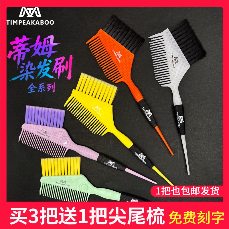 Timpeakaboo Hair Dye Brush, Salon-Specific Oil Treatment Comb, Double-Sided Brush That Doesn'T Scratch the Cream, Polka Dot Comb Teeth Oil Brush Timpeakaboo Hair Dye Brush, Salon-Specific Oil Treatment Comb, Double-Sided Brush That Doesn'T Scratch the Cream, Polka Dot Comb Teeth Oil Brush