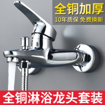 Shower faucet all copper bathroom water heater shower set bathroom bathtub triple faucet mixing valve hot and cold