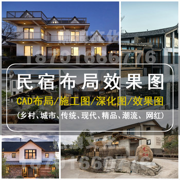 B&b cad layout renderings b&b decoration design hotel renderings hotel decoration design internet celebrity b&b