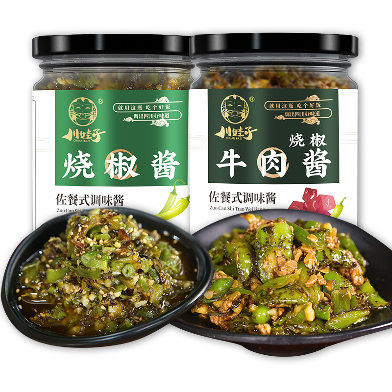 新希望旗下 川娃子 烧椒酱+烧椒牛肉酱 230g*2瓶 天猫优惠券折后¥20.6包邮(¥23.6-3) 新希望旗下 川娃子 烧椒酱+烧椒牛肉酱 230g*2瓶 天猫优惠券折后¥20.6包邮(¥23.6-3)