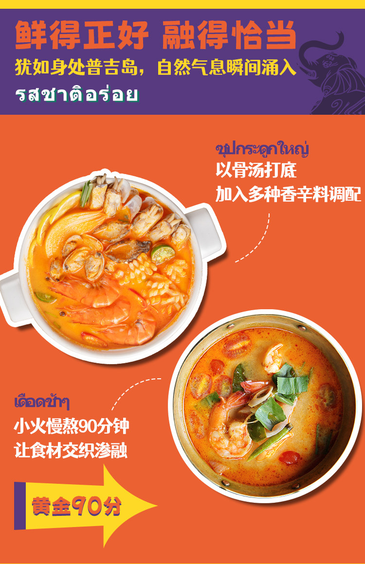 川娃子 泰国冬荫功汤底 220g 图6