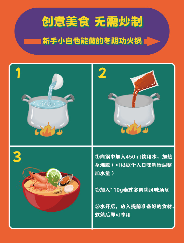 川娃子 泰国冬荫功汤底 220g 图10