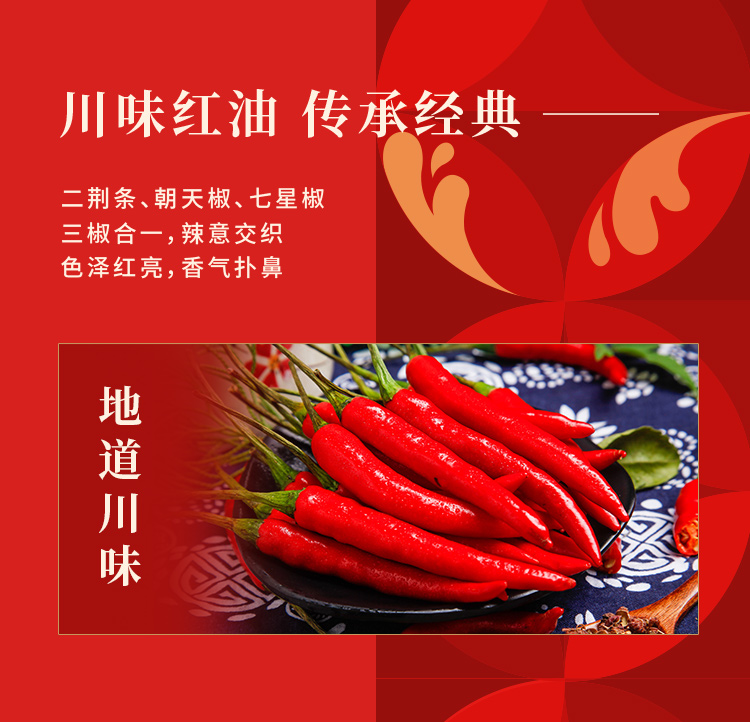 川娃子 四川油泼辣子 230g*2瓶 图2