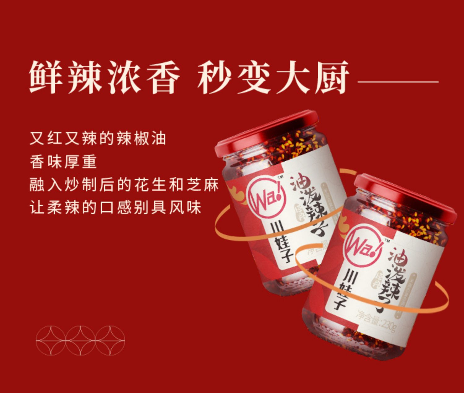 四川特产油泼辣子230g*4瓶自制香辣红油辣椒
