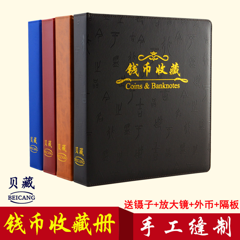 Banknote collection Book of RMB Collection Coins Protection Clip Zodiac Commemorative Coins Coin Pocket Commemorative Banknotes Collection