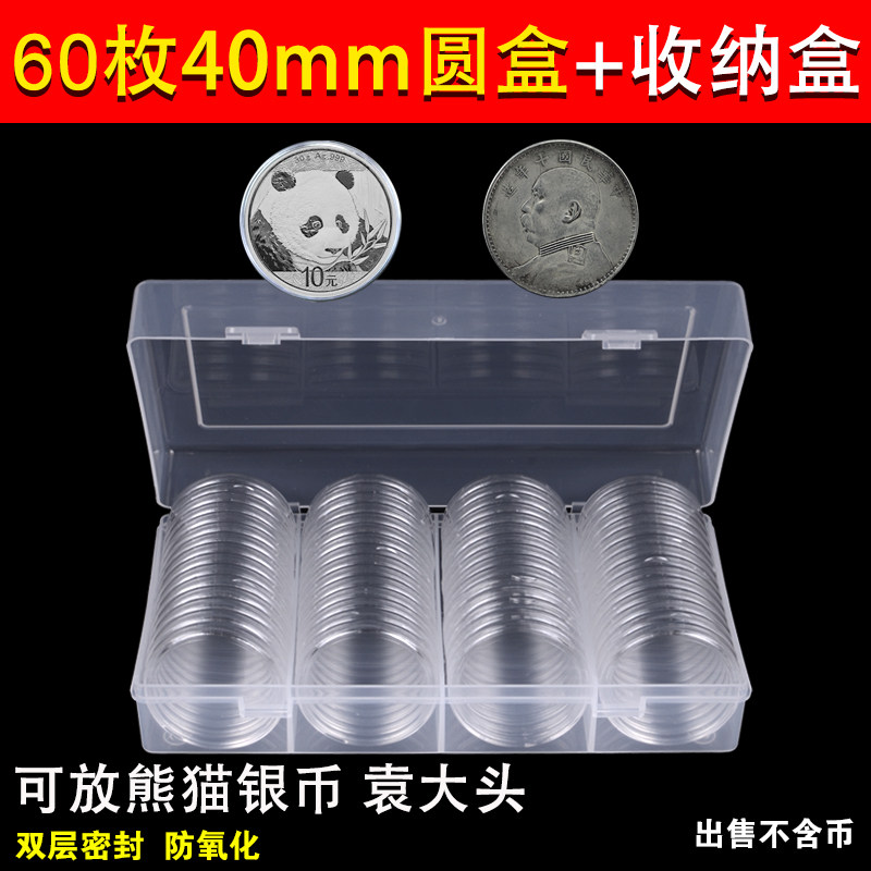 60 Panda silver coins to protect small round box coins to collect commemorative coins