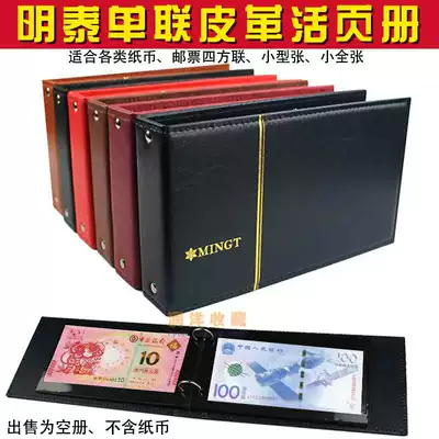 Mingtai PCCB single leather loose-leaf book book stamp book Black Bottom double-sided coin collection book loose-leaf book