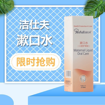 Jesfull jesfull 270ml mouthwash for pregnant women cleanses and freshens breath
