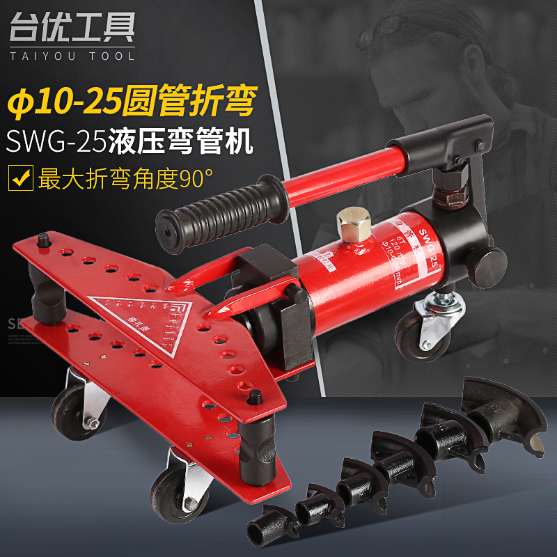 Table Uber new SWG-25 hydraulic bender manual pipe bender 10-25MM steel pipe iron pipe stainless steel pipe