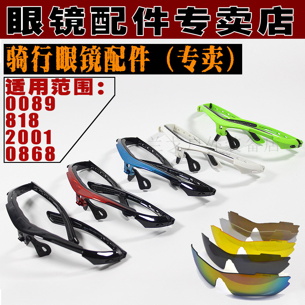 Riding 0089 Frames Accessories TSR818 Glasses Frame Windproof Spectacle Frame Riding Glasses Frame Myopia frame