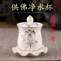 Ceramic water cup big sad water holy water cup Guanyin cup God of wealth cup Buddha offering cup Buddhist supplies for Buddha cup water purification cup