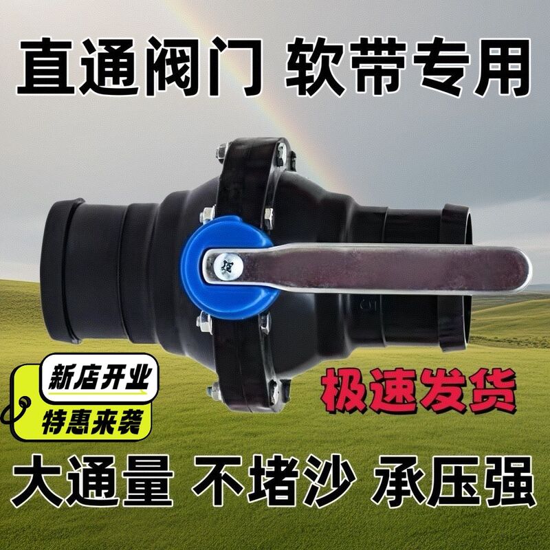Drip Irrigation Soft Hose Integrated Valve with Two-Way Hose Flow Main Pipe Connection Switch Irrigation Accessories Engineering Agricultural Connectors