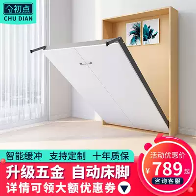 Initial point is turning invisible bed Folding bed Wall bed Folding bed One-piece multi-function Murphy bed wall bed head cabinet hardware accessories