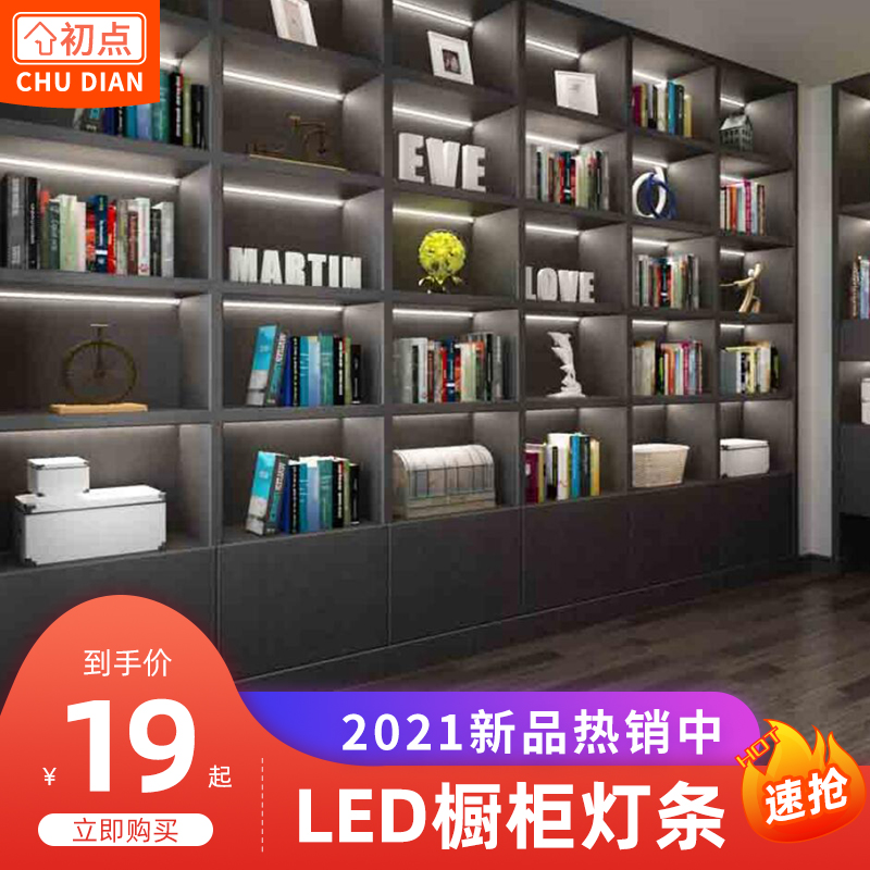 First point Wardrobe light Embedded cloakroom wall cabinet Cabinet wine cabinet Display cabinet bottom hand sweep induction LED light belt