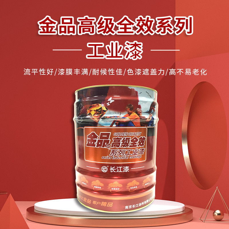 Yangtze River lacquer C04-42 gold Pinthenol acid magnetic lacquer corrosion protection mechanical equipment gold steel structure lacquered purple red marine plywood lacquer 