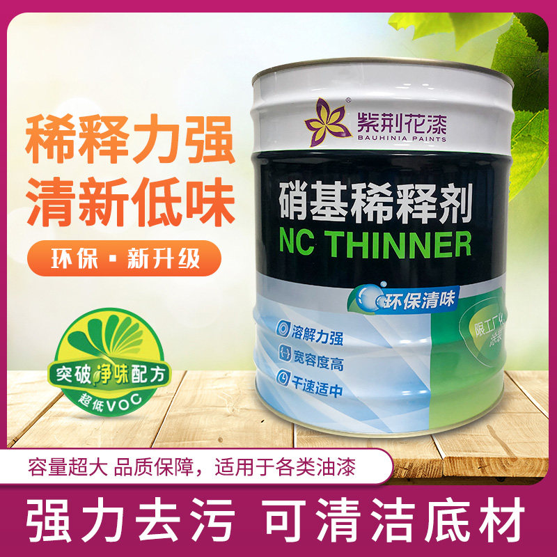 Bauhinia Flower Nitro Thinner Environmentally Friendly Polyester Paint Wood Lacquered Thinner Paint Universal Thinner