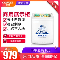 CHANGER / Chen Jia SCSD (W) -156 tủ kem thương mại tủ kính trưng bày tủ đông tủ đông mềm