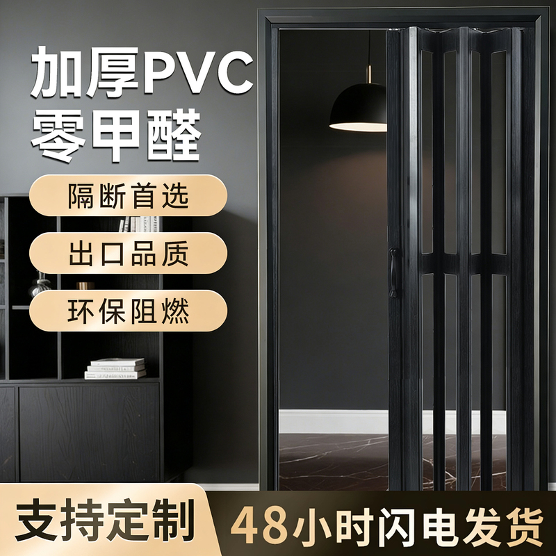 Pvc Foldableing Door Sliding Indoor Home Partition Trackless Kitchen Gas Bathroom Bedroom Bathroom Sliding Door