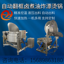 Large chicken feet cooking pot gas heating 600 pounds per pot hillbilly products industrial stewed jacketed pot