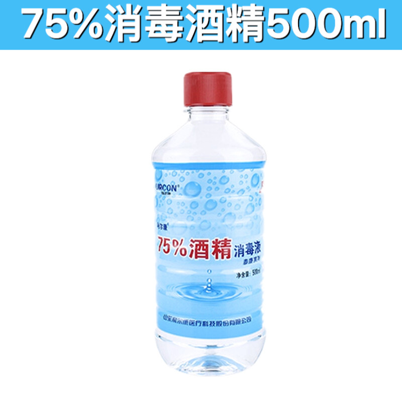 利尔康75%酒精消毒液500ml 皮肤表面消毒泰康牌酒精