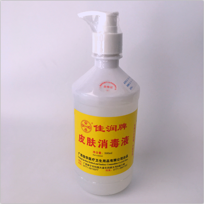 佳润牌皮肤消毒液500ml免洗手消毒液速干型广西佳华皮肤消毒液