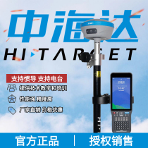 Official Haida RTKTS5PRO A30 V200 IRTK10 engineering GPS measuring instrument Beidou Haida