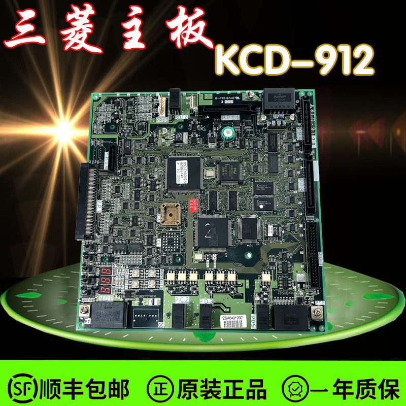 Mitsubishi Inorganic Room Elevator Main Board KCD-912B 911A Mitsubishi Inorganic Room P1 Spot Quality