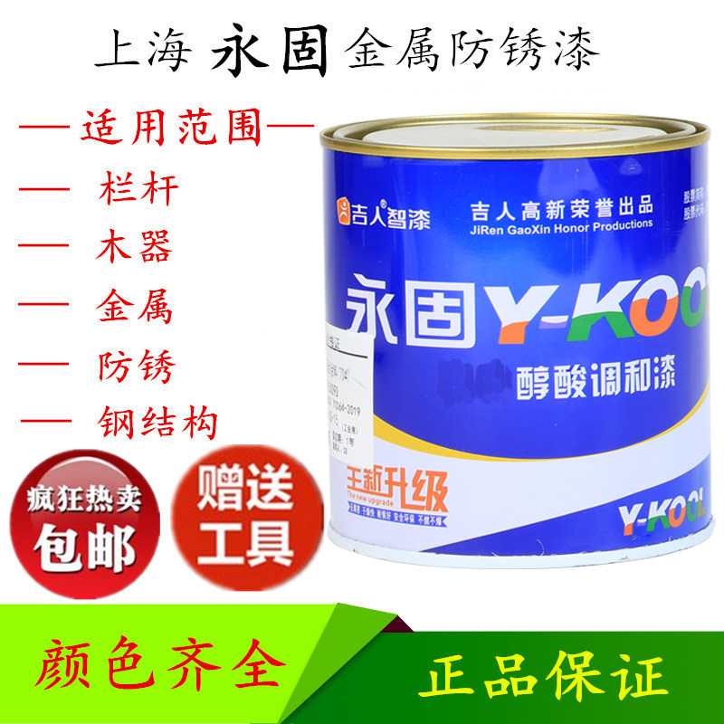 Permanent paint anti-rust paint blending paint iron door paint railing paint metal steel structure anti-rust paint indoor and outdoor anti-corrosion paint