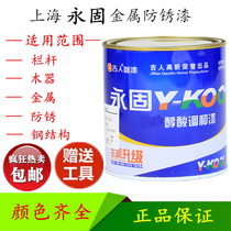 Permanent paint anti-rust paint blend paint iron door paint railing paint metal steel structure anti-rust paint indoor and outdoor anti-corrosion paint