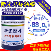 Xinguang Kailin anti-rust paint metal paint vat anti-rust paint 12KG blend paint anti-corrosion paint paint steel structure paint