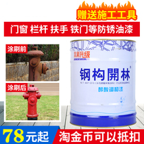 Steel structure Kailin paint steel structure alkyd anti-rust paint blend paint iron door paint railing paint outdoor anti-corrosion paint vat