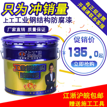 Shanggong alkyd blend paint industrial anti-corrosion paint iron gate railing gate mechanical equipment bridge pipe anti-rust paint