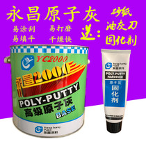 Atomic ash Yongchang 2000 advanced atomic ash batch ash putty paint accessories caulking car repair ash
