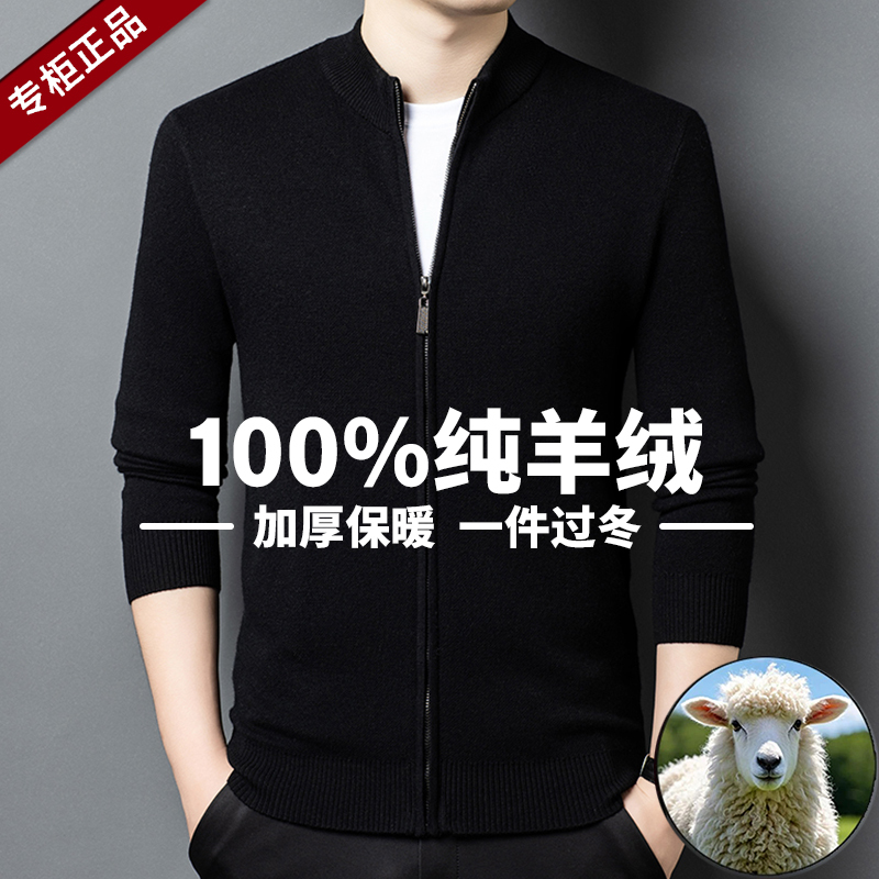 High-End Genuine 100% Pure Cashmere Sweater for Men, Autumn and Winter Knitted Cardigan, Thickened Sweater Jacket for Young and Middle-Aged Men High-End Genuine 100% Pure Cashmere Sweater for Men, Autumn and Winter Knitted Cardigan, Thickened Sweater Jacket for Young and Middle-Aged Men