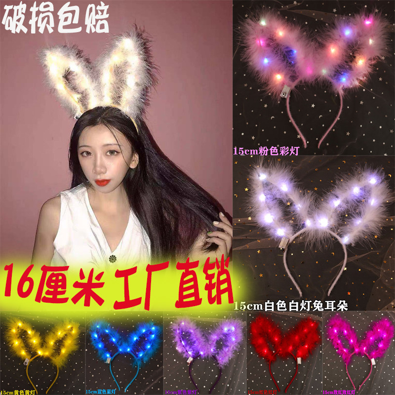 New Bright Light Feather Rabbit Ears Hair Clip Shine Head Decorated Cat Ears Hair Stirrup Bar Props Children Glitter Hair Stirrup