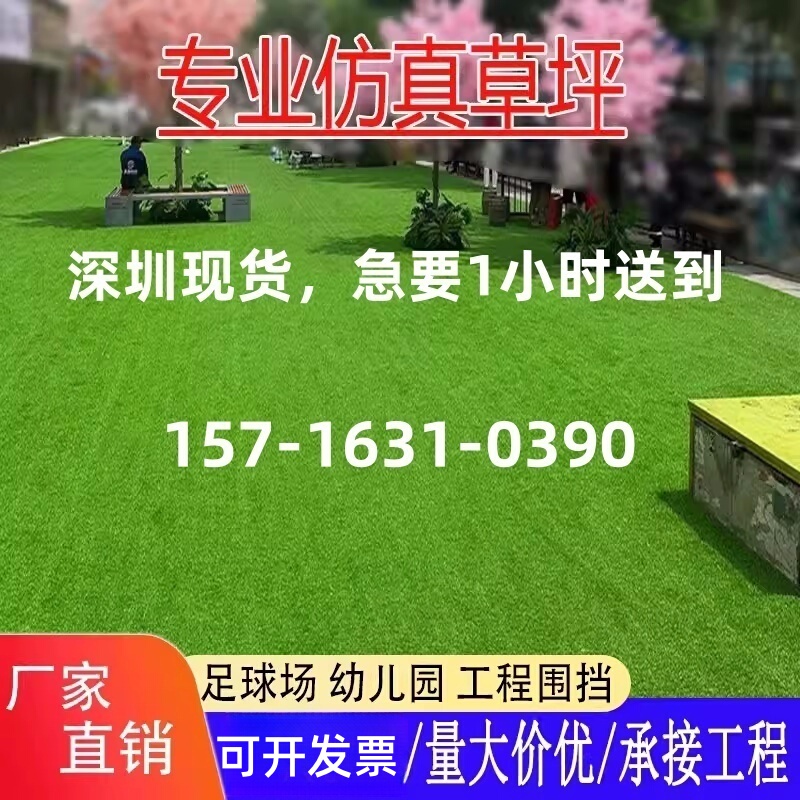 Shenzhen In-Stock Artificial Grass for Construction Site Fencing, Artificial Green Turf for Gardens, Artificial Grass Carpet for Kindergartens, Outdoor Use