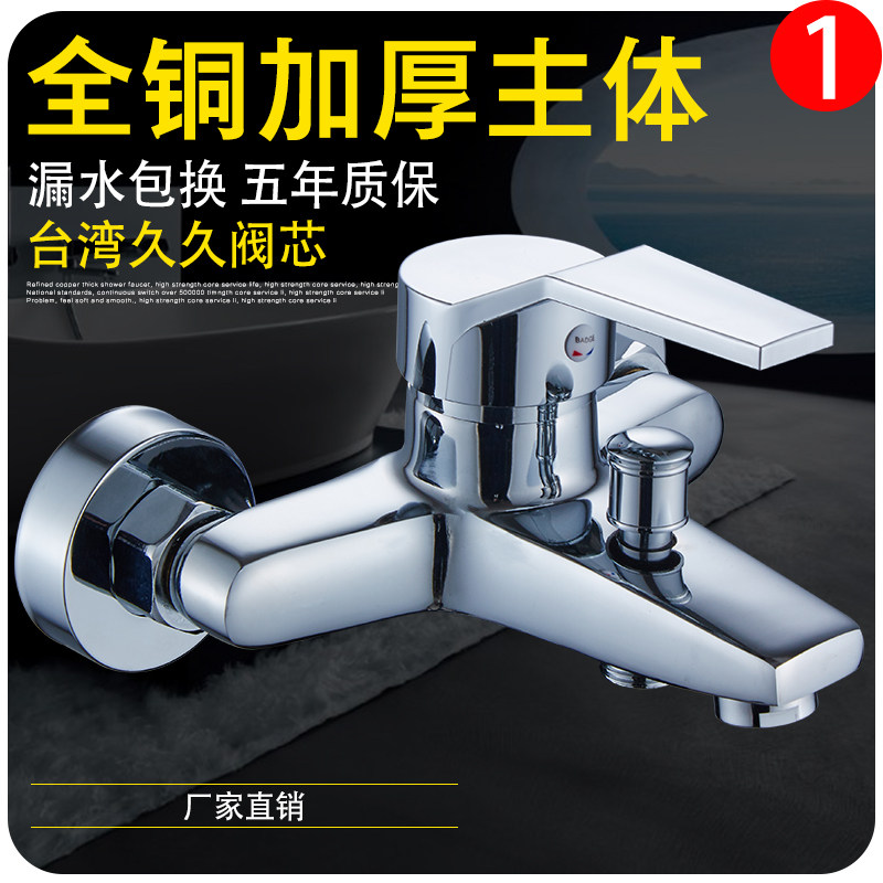 Copper Bath Faucet Shower Faucet Bathroom Makeup Room Household