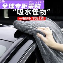 Japans WG high-end car wash towel large car rag absorbs water and does not leave watermarks. Pigtails collect water and wipe the car.